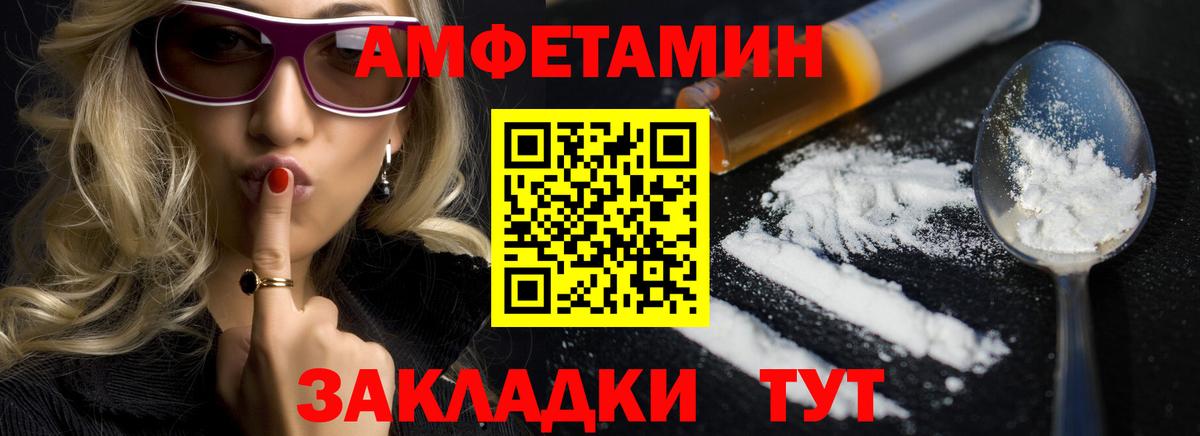 Амфетамин  Амфетамин Premium  Вход с VPN  АМФЕТАМИН  Армавир 