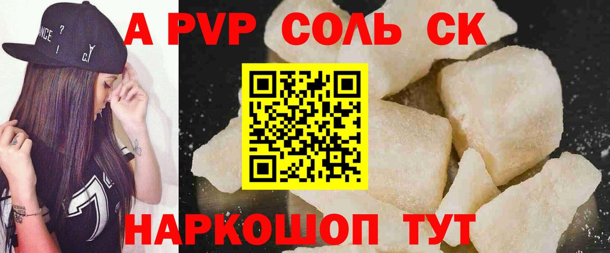 APVP СК  Alpha-PVP кристаллы  Вход с VPN  APVP  Армавир 