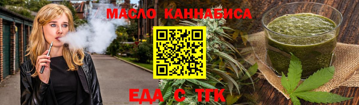 Печенье с ТГК конопля Армавир