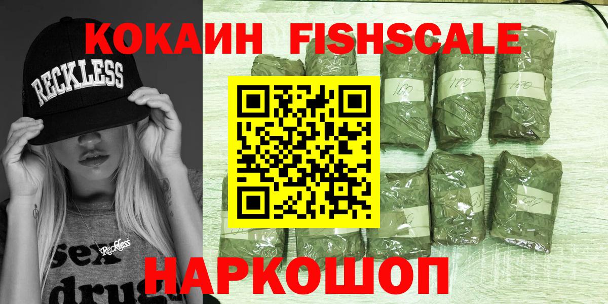 КОКАИН Колумбийский Армавир