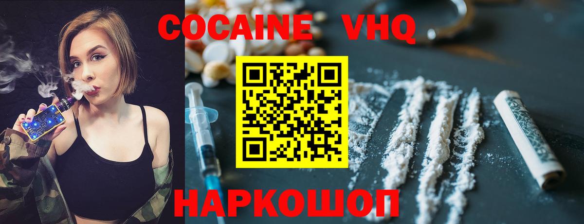 Cocaine  Вход с VPN  Армавир  Cocaine 98% 
