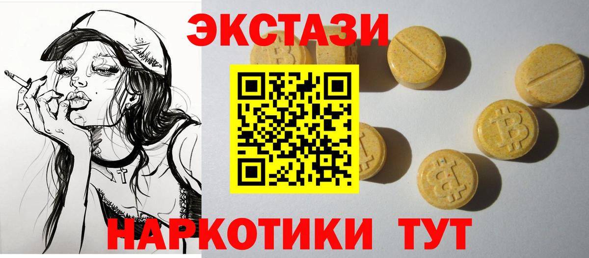 Армавир  Ecstasy mix  Вход с VPN  ЭКСТАЗИ VHQ 
