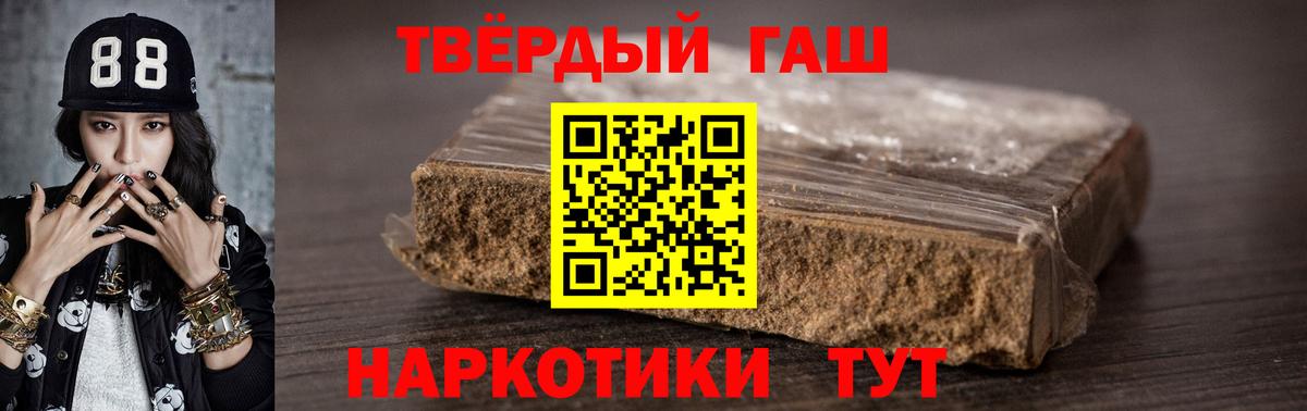 магазин продажи   ГАШ hashish  ГАШ хэш  Гашиш  Вход с VPN  Армавир 