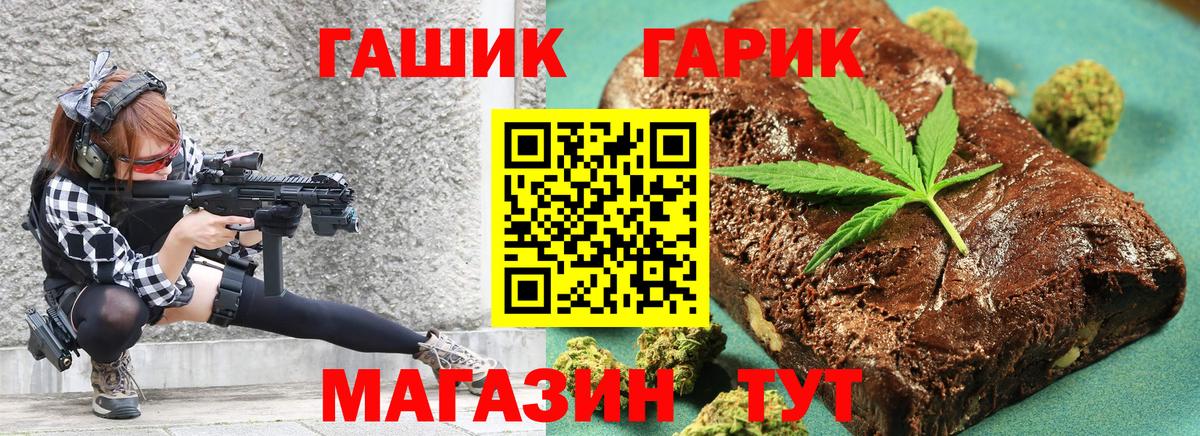 ГАШИШ Изолятор Армавир