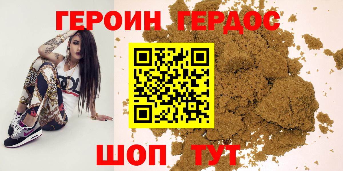 Героин афганец Армавир