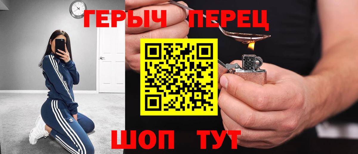 Армавир  Героин  Вход с VPN  Героин афганец 
