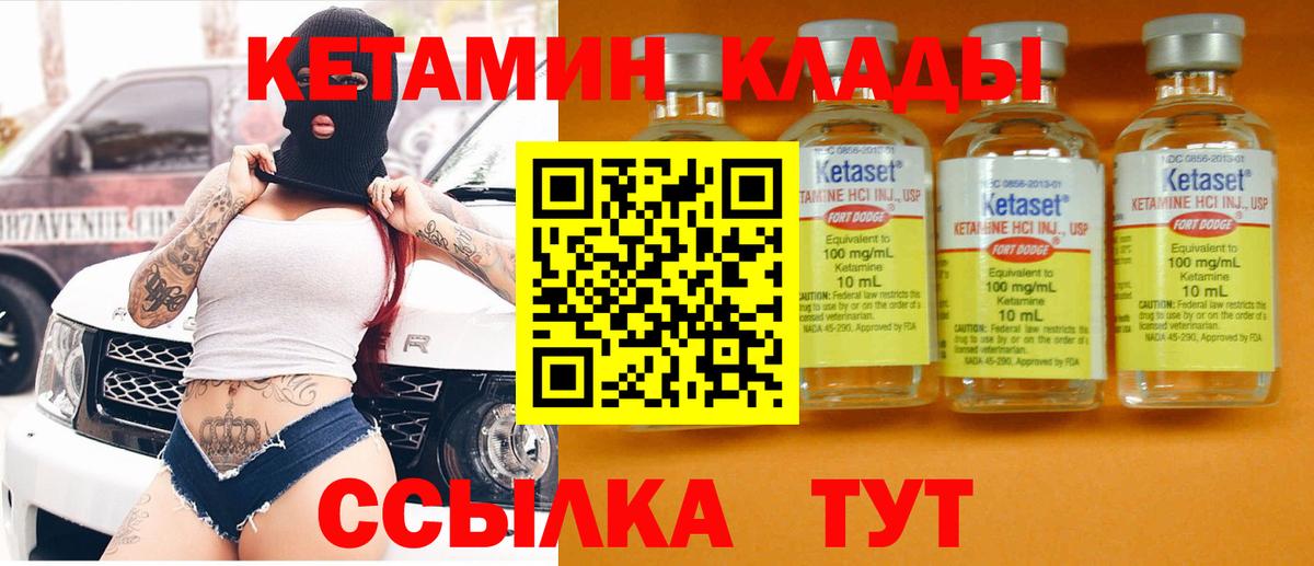 Кетамин VHQ  Вход с VPN  Армавир  Кетамин ketamine 