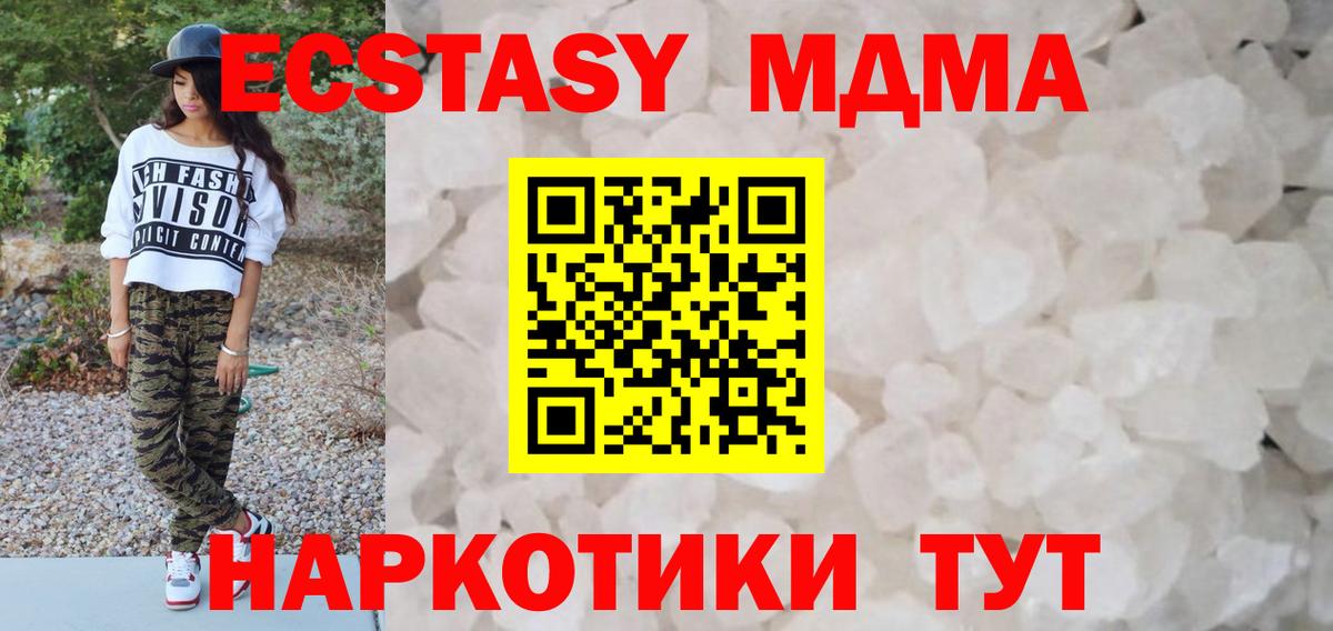 МДМА молли  Вход с VPN  Армавир 