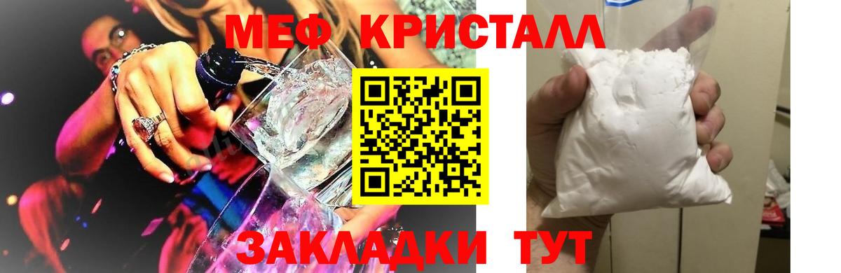 Меф  Армавир