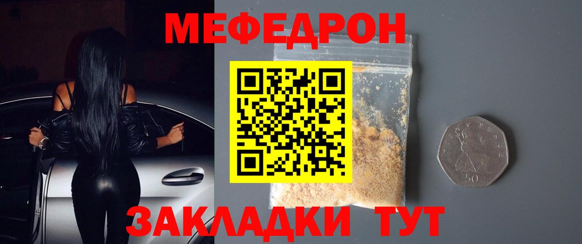 МЯУ-МЯУ мяу мяу  Меф 4 MMC  Вход с VPN  МЯУ-МЯУ  Армавир 
