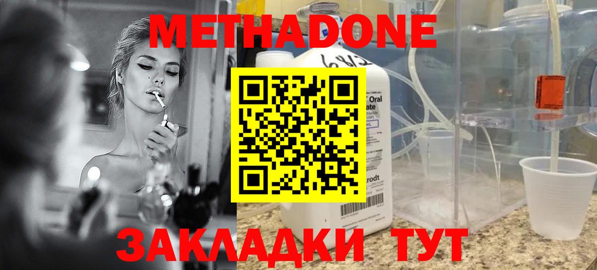 МЕТАДОН methadone  площадка Telegram  МЕТАДОН methadone  ОМГ ОМГ как войти  Армавир  Вход с VPN 