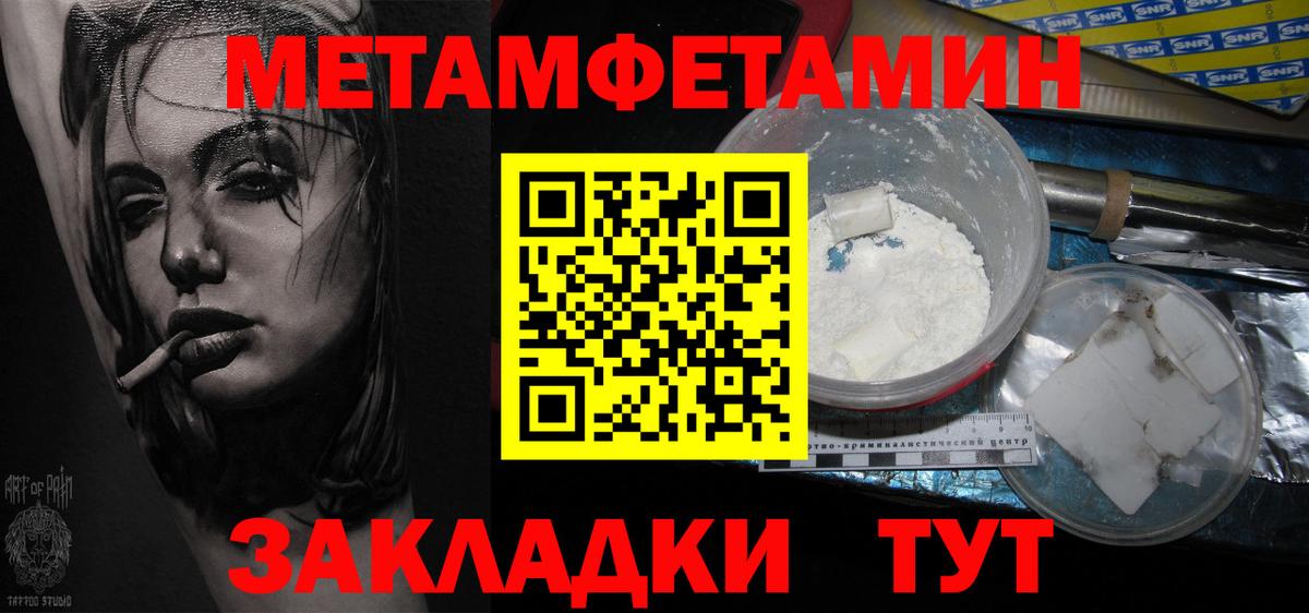 Метамфетамин кристалл  Метамфетамин кристалл  Армавир  Вход с VPN 