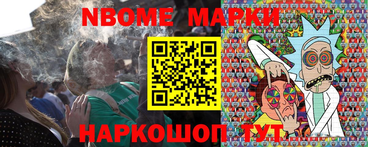 Марки NBOMe 1500мкг  Вход с VPN  Армавир 