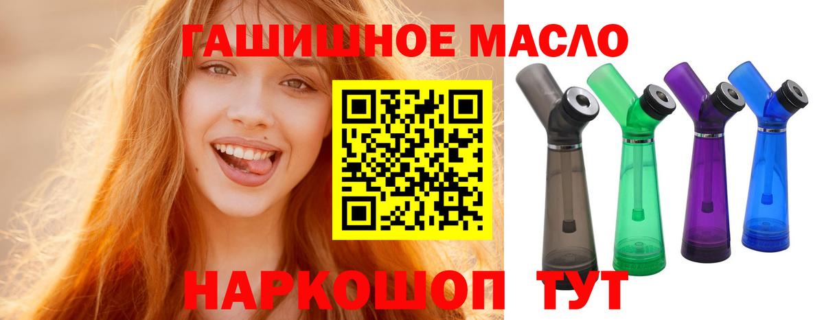 ТГК концентрат  Вход с VPN  дарнет шоп  ТГК вейп с тгк  Армавир 